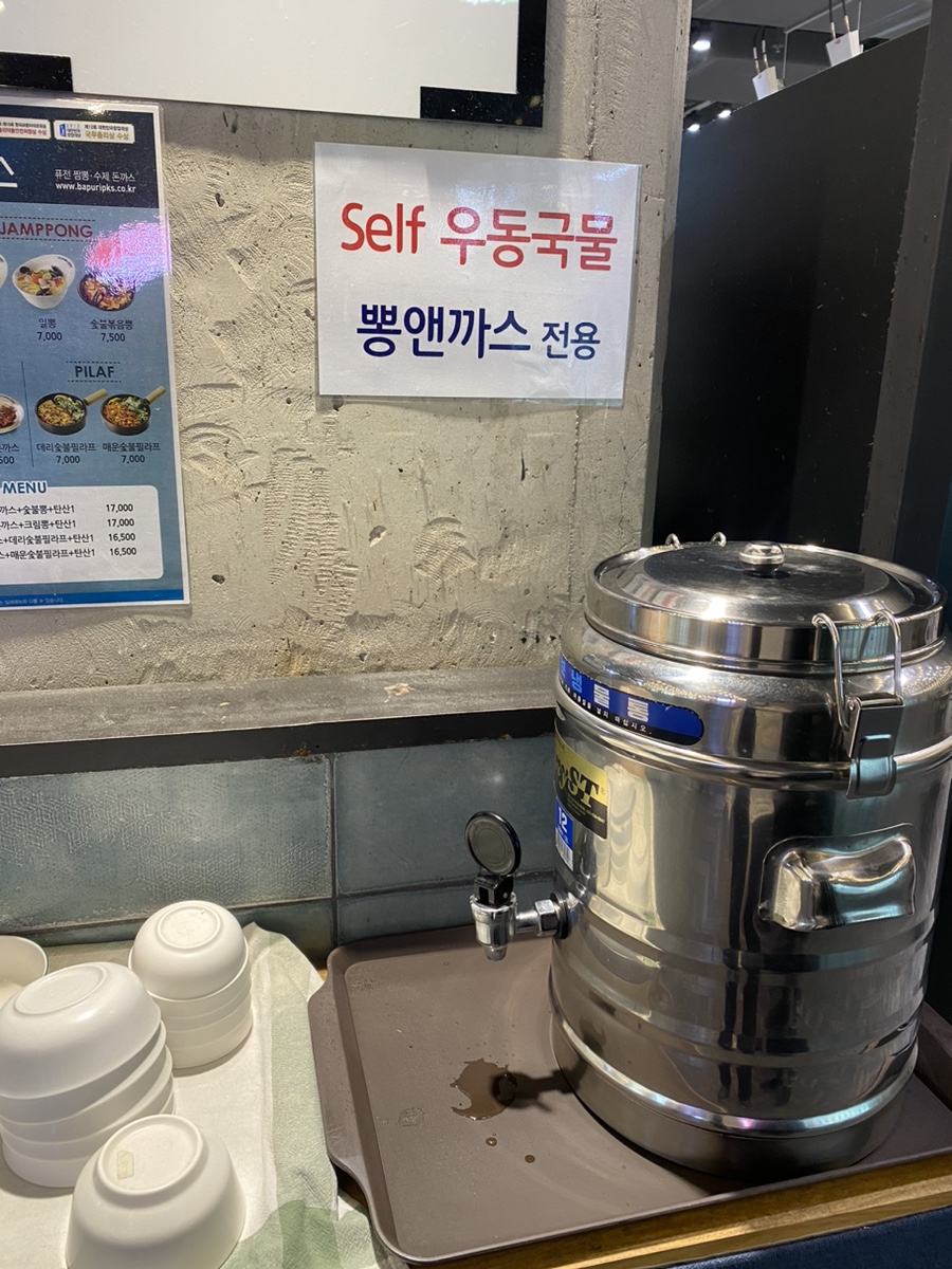 뽕앤까스롯데마트 이미지