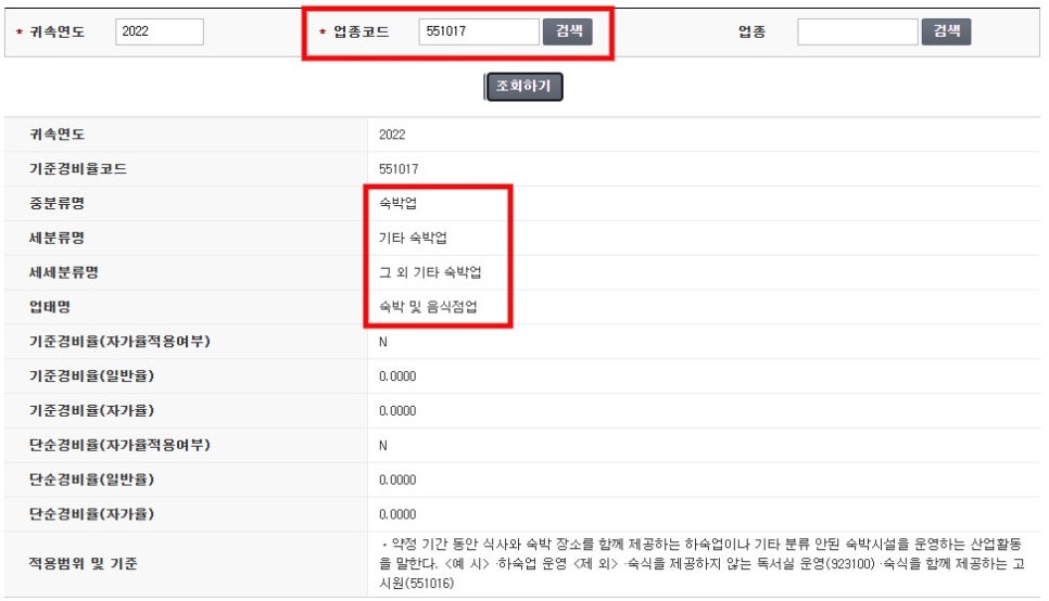 그 외 기타 숙박업 이미지