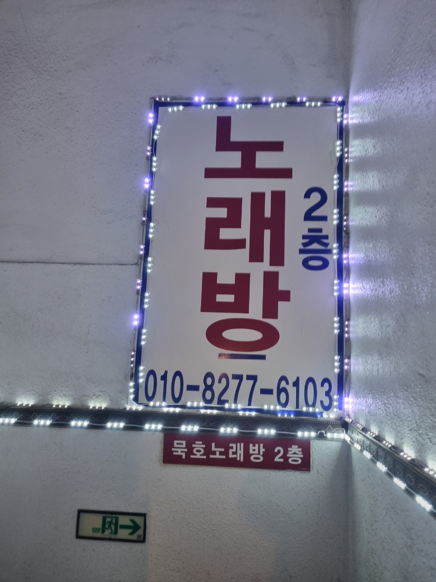 간지노래연습장 이미지