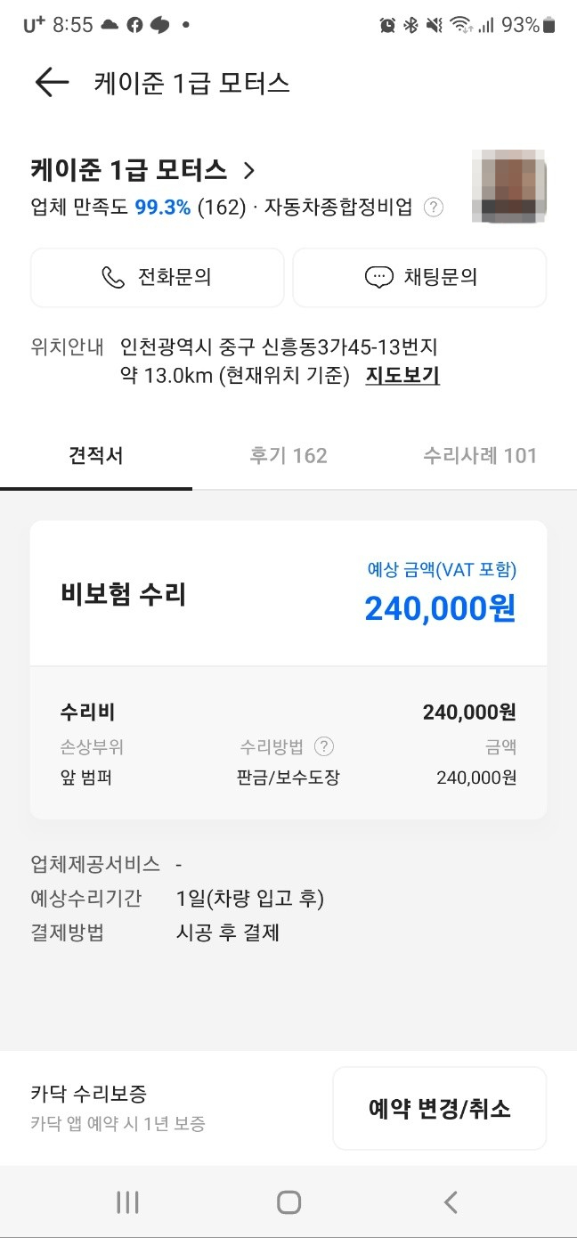 케이준1급모터스 이미지
