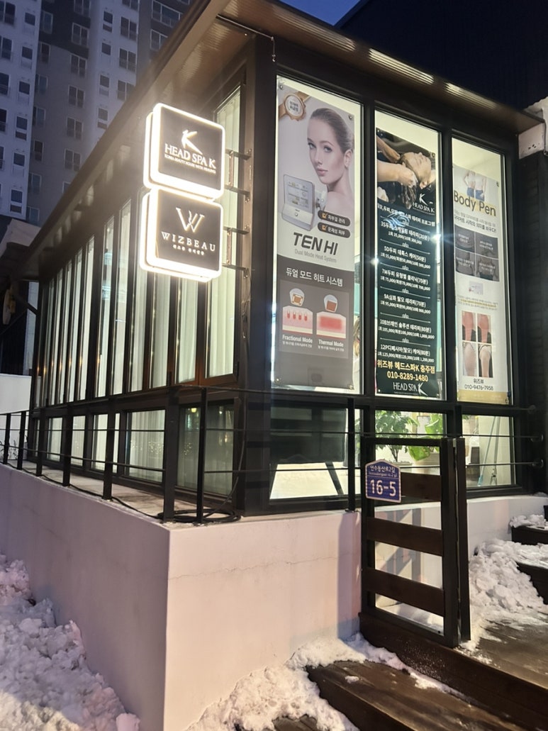 아름다운 피부샾 이미지