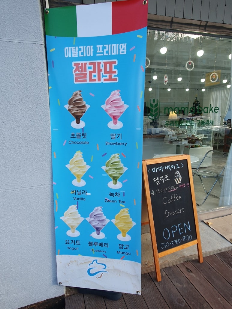 카페베이크마마 이미지