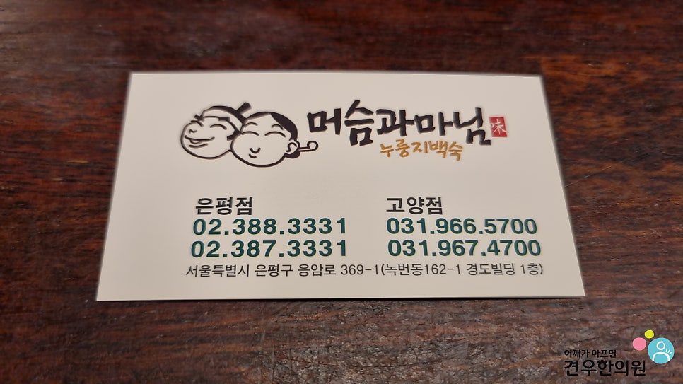 마님식당 이미지