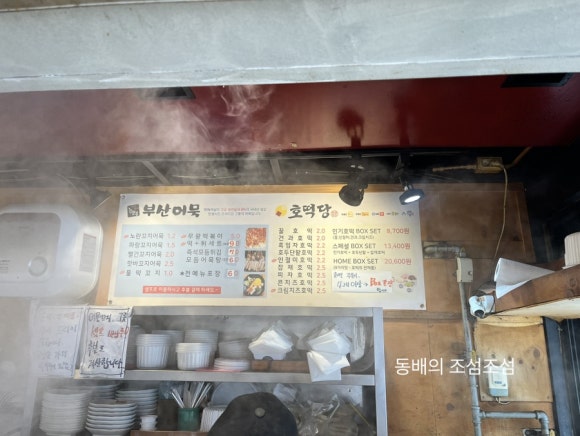 부산어묵&호떡당 이미지