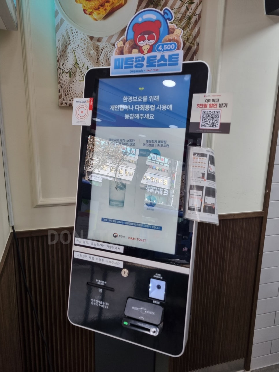 이삭토스트 화곡역점 이미지
