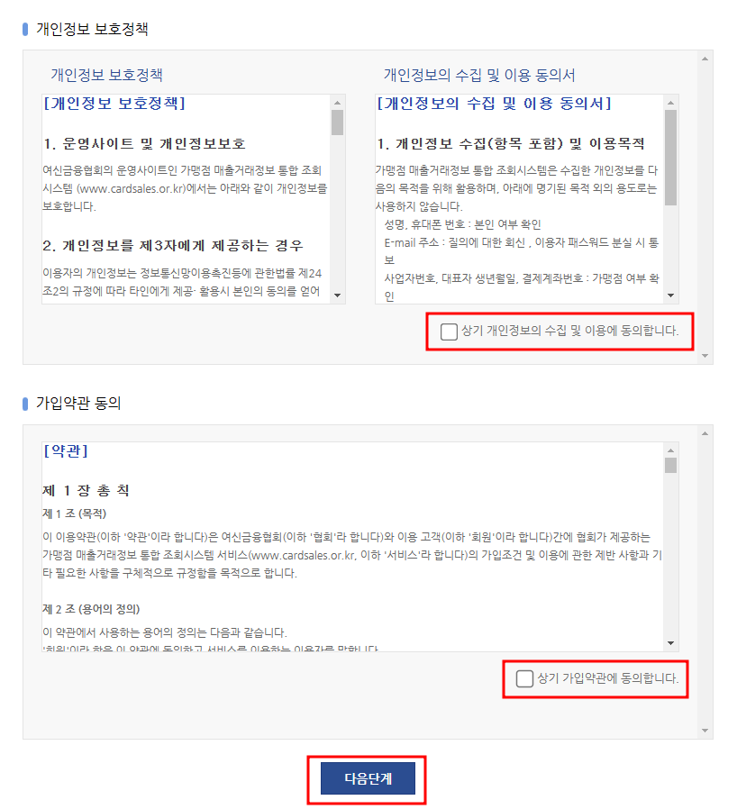채움세무회계 이미지