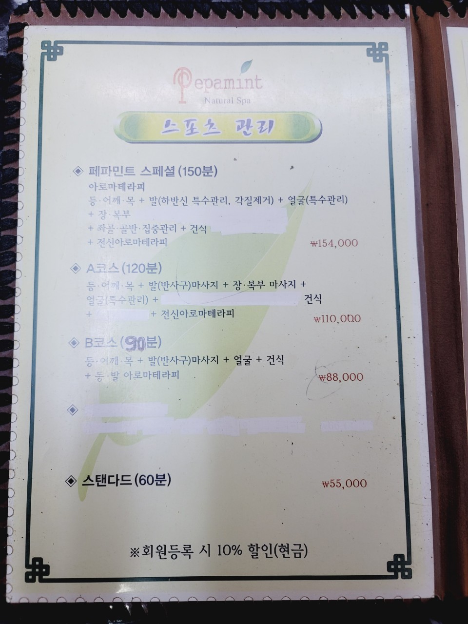 블루마사지 이미지