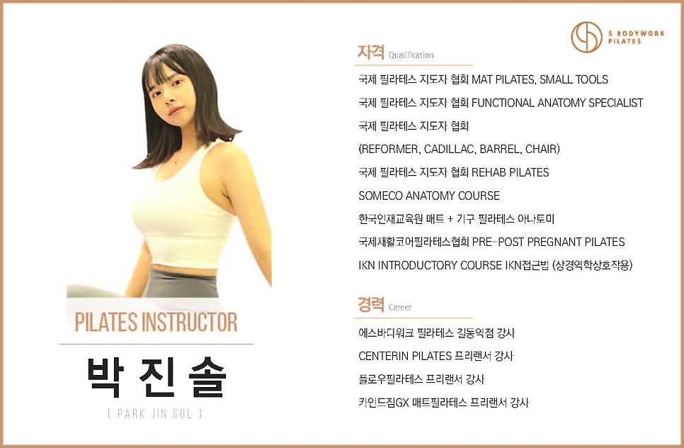 바디채널길동역점 이미지