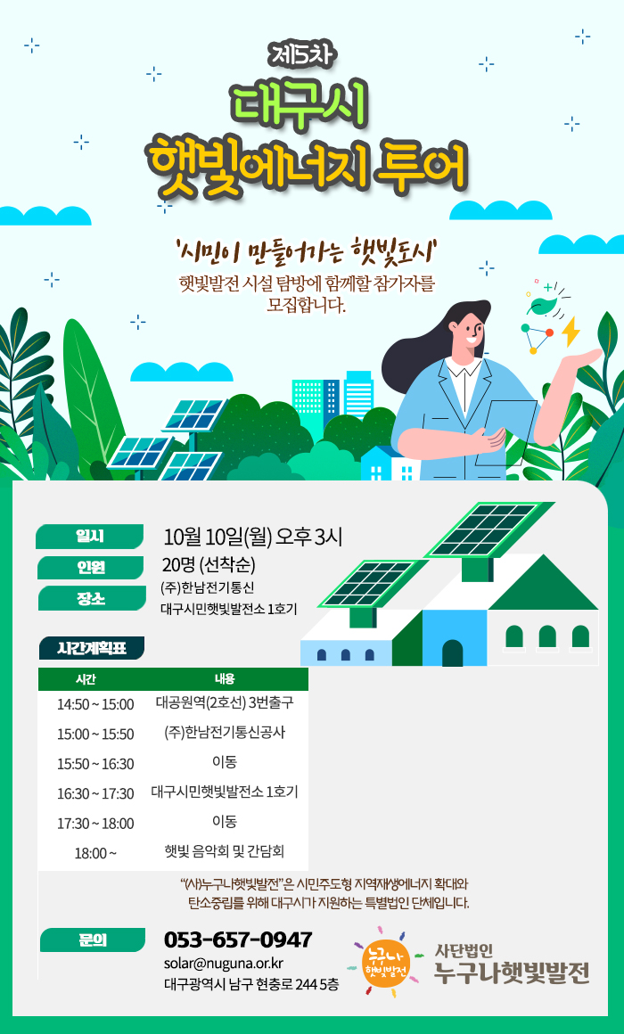 햇빛투어 이미지