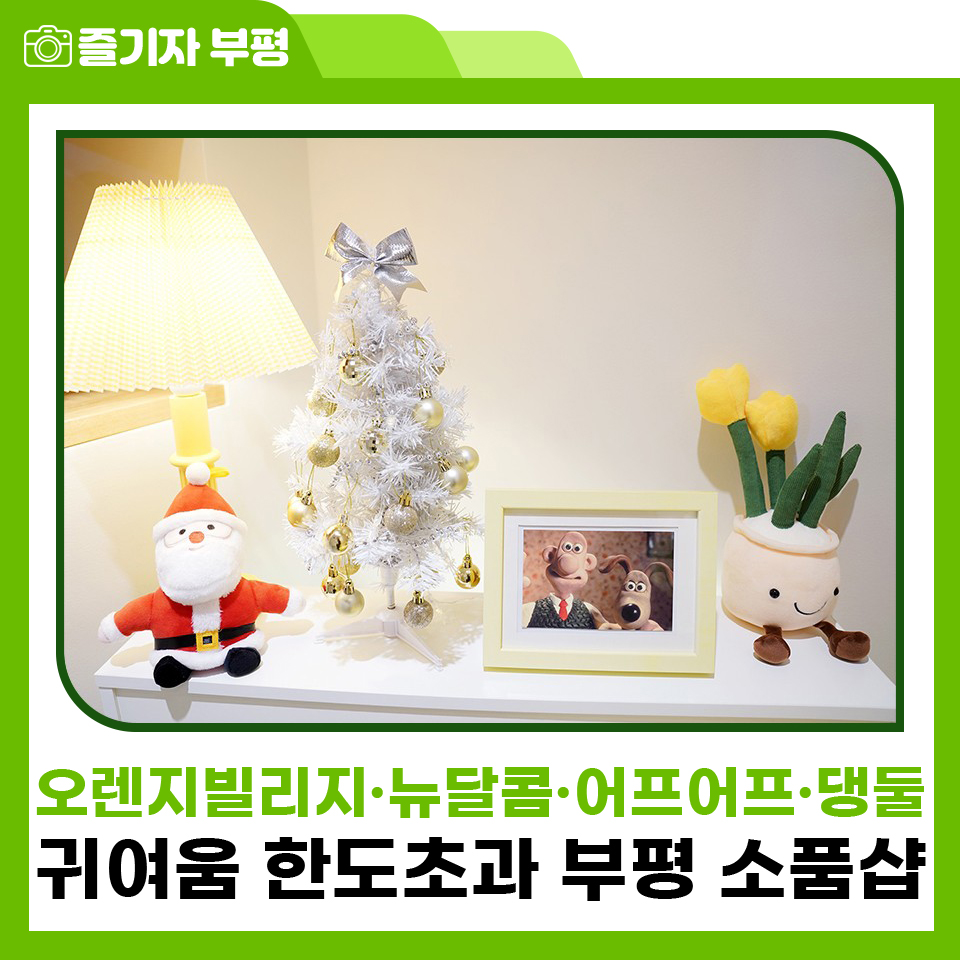 댕둘 이미지