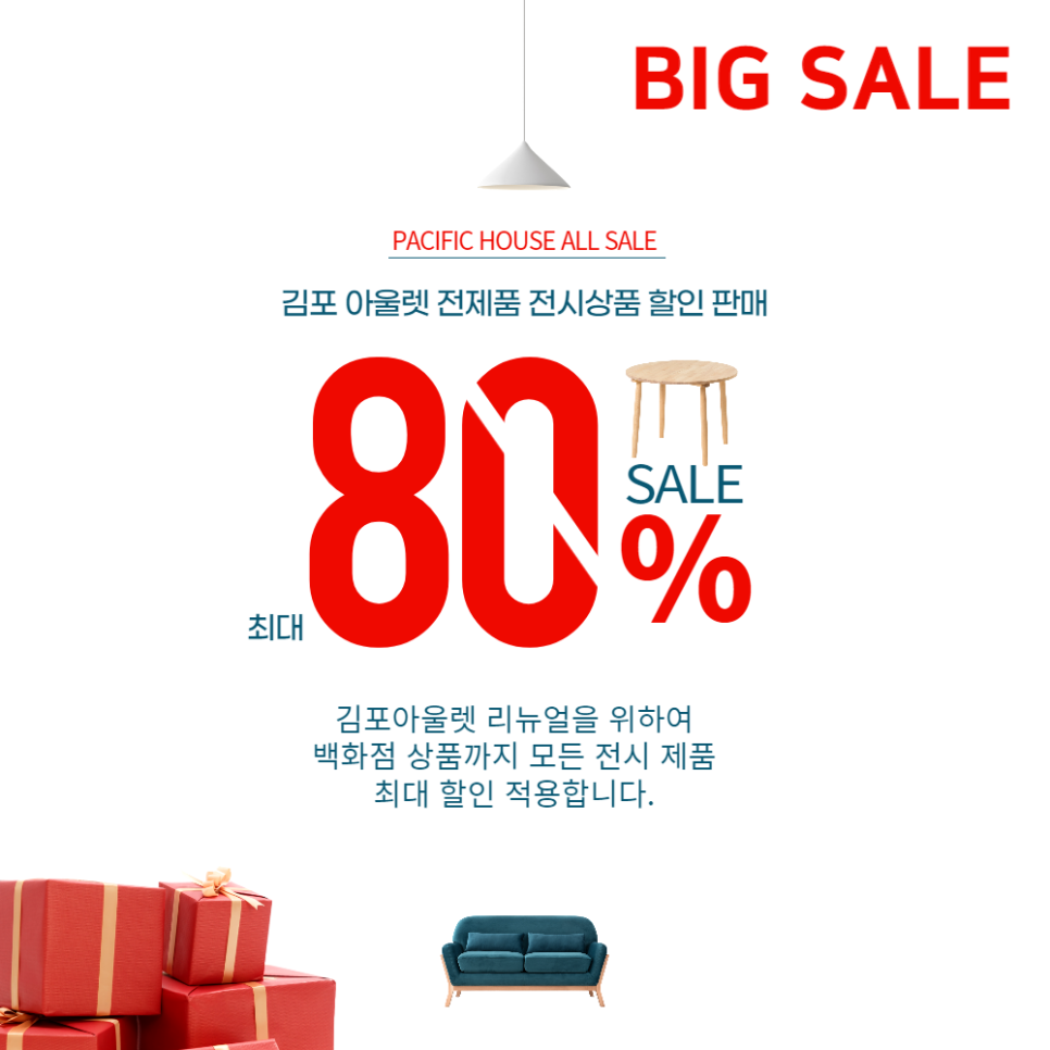 퍼시픽아울렛 이미지