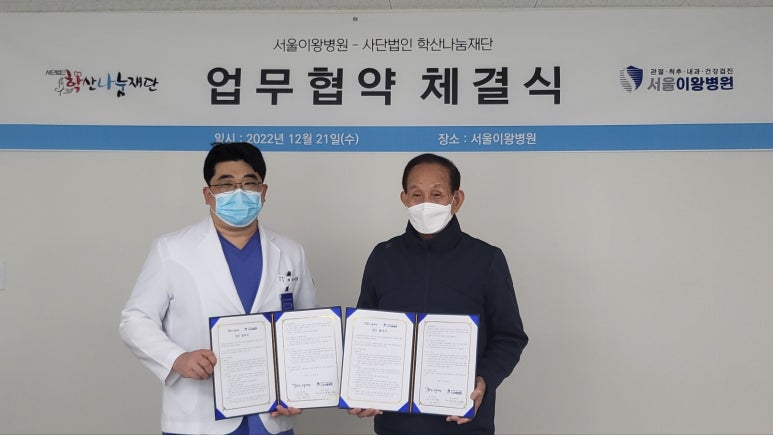 서울이왕병원 이미지