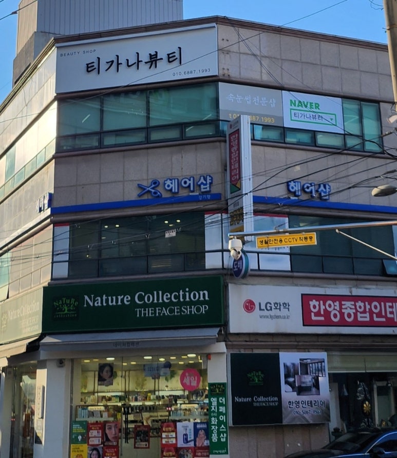 제이린뷰티 이미지