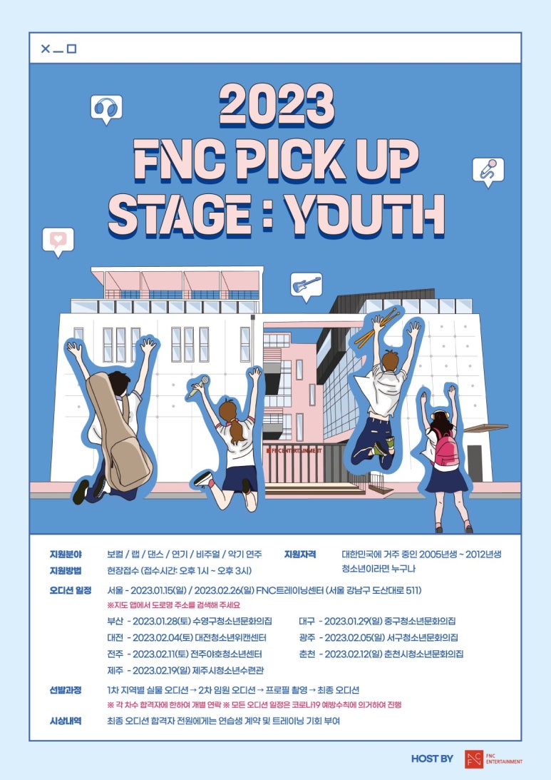 엘로리실용음악학원 이미지