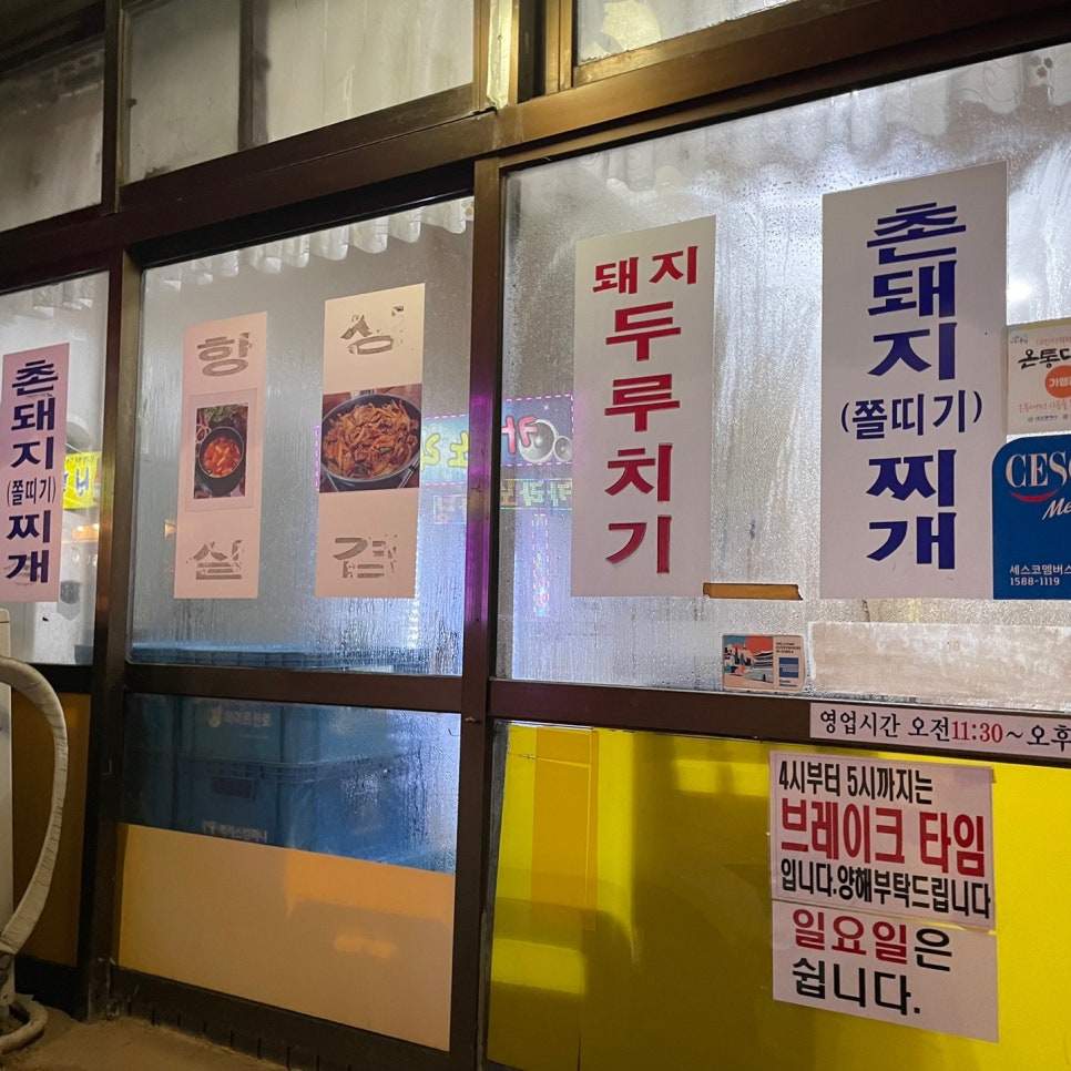 원조촌돼지 이미지