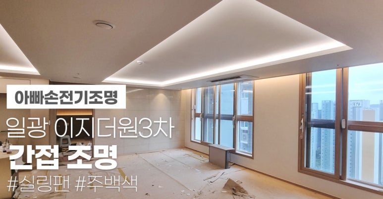 이지전기조명 이미지