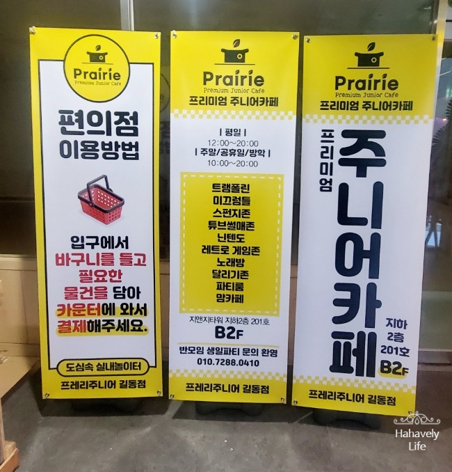 프레리주니어 이미지