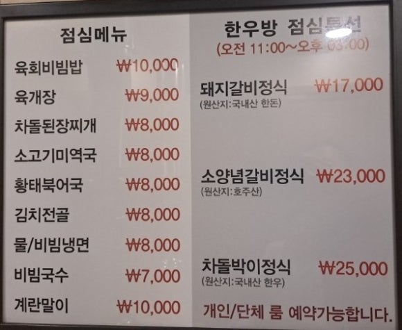 명동한우방 이미지