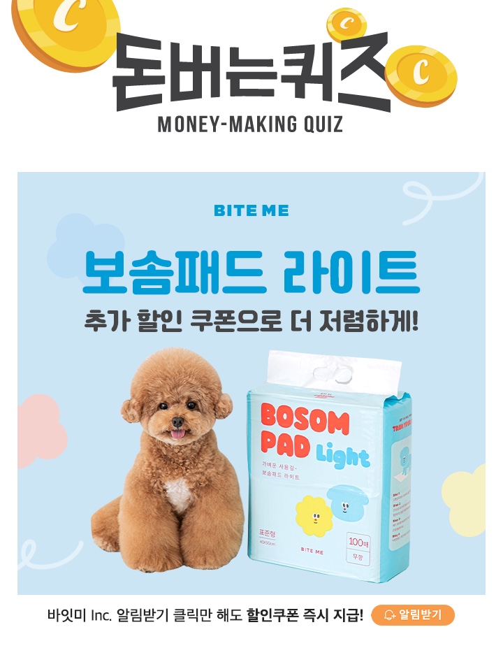 보솜 이미지