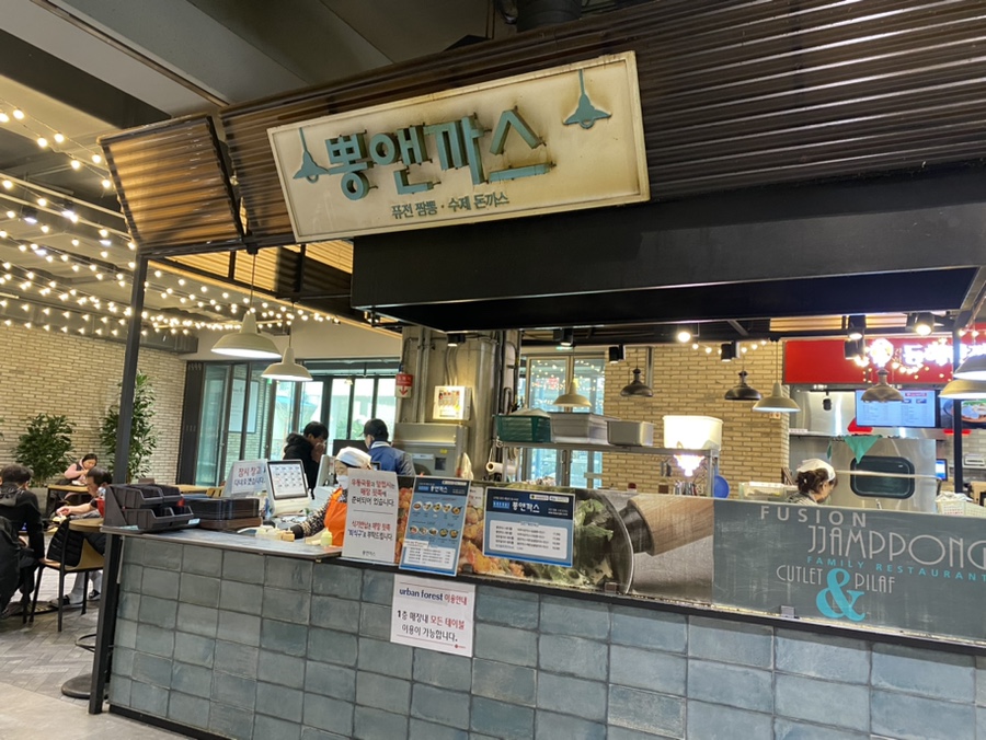 뽕앤까스롯데마트 이미지