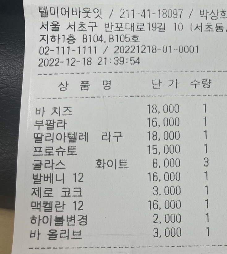 텔미어바웃잇(Tell me about it) 이미지