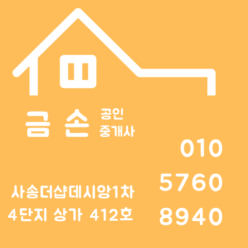 사송분식 이미지