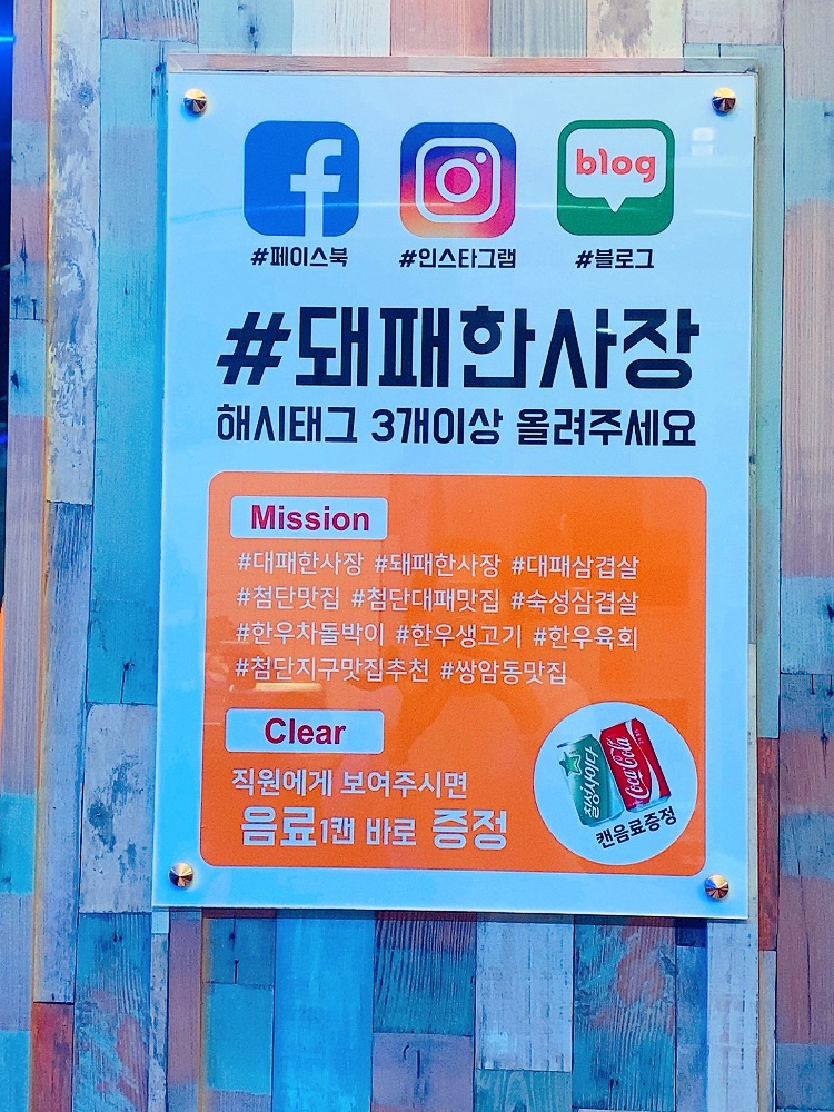 첨단대패삼겹살 이미지