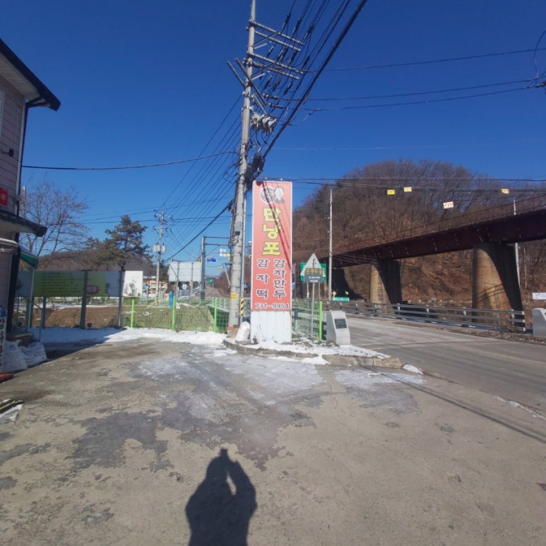 강원감자떡 이미지