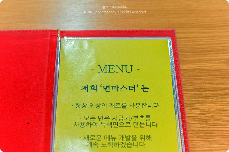 짬뽕마스터 이미지