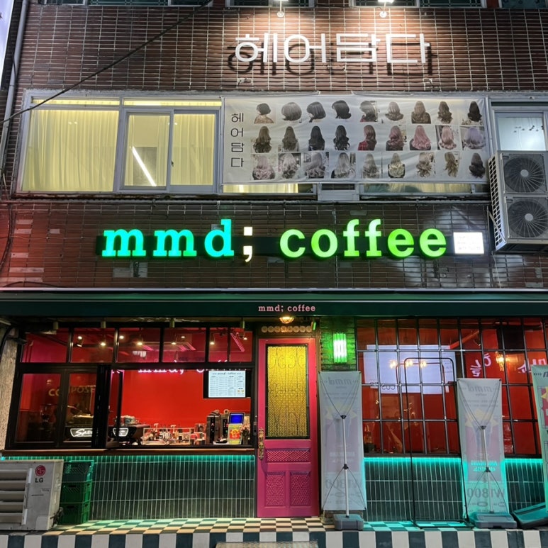 엠엠디커피(mmd coffee) 이미지
