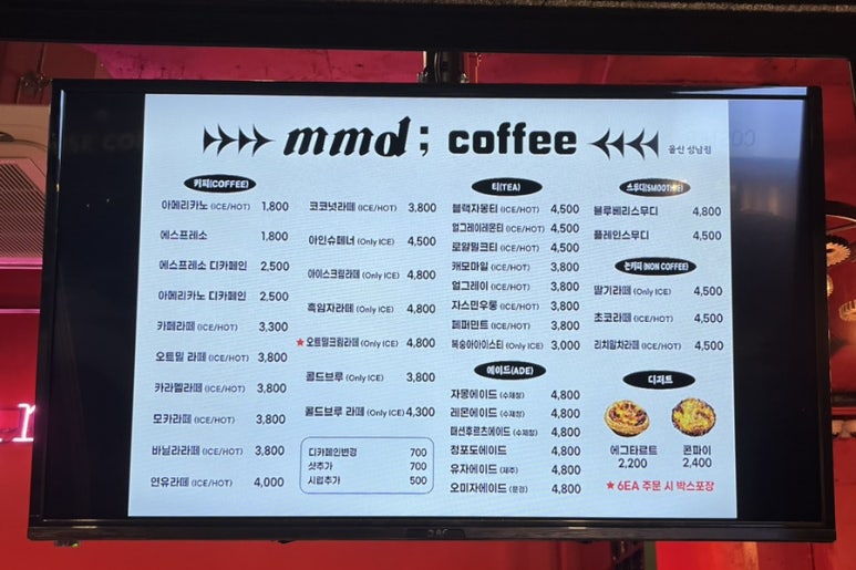 엠엠디커피(mmd coffee) 이미지