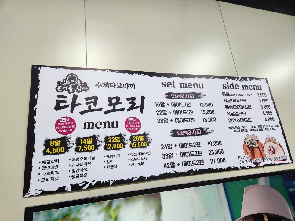 타코모리 이미지