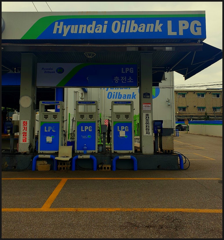 패밀리LPG충전소 이미지