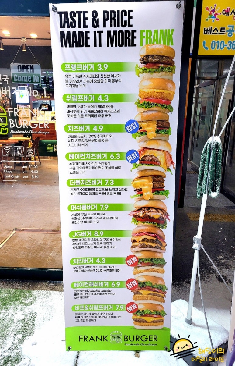 프랭크버거전주반월점 이미지