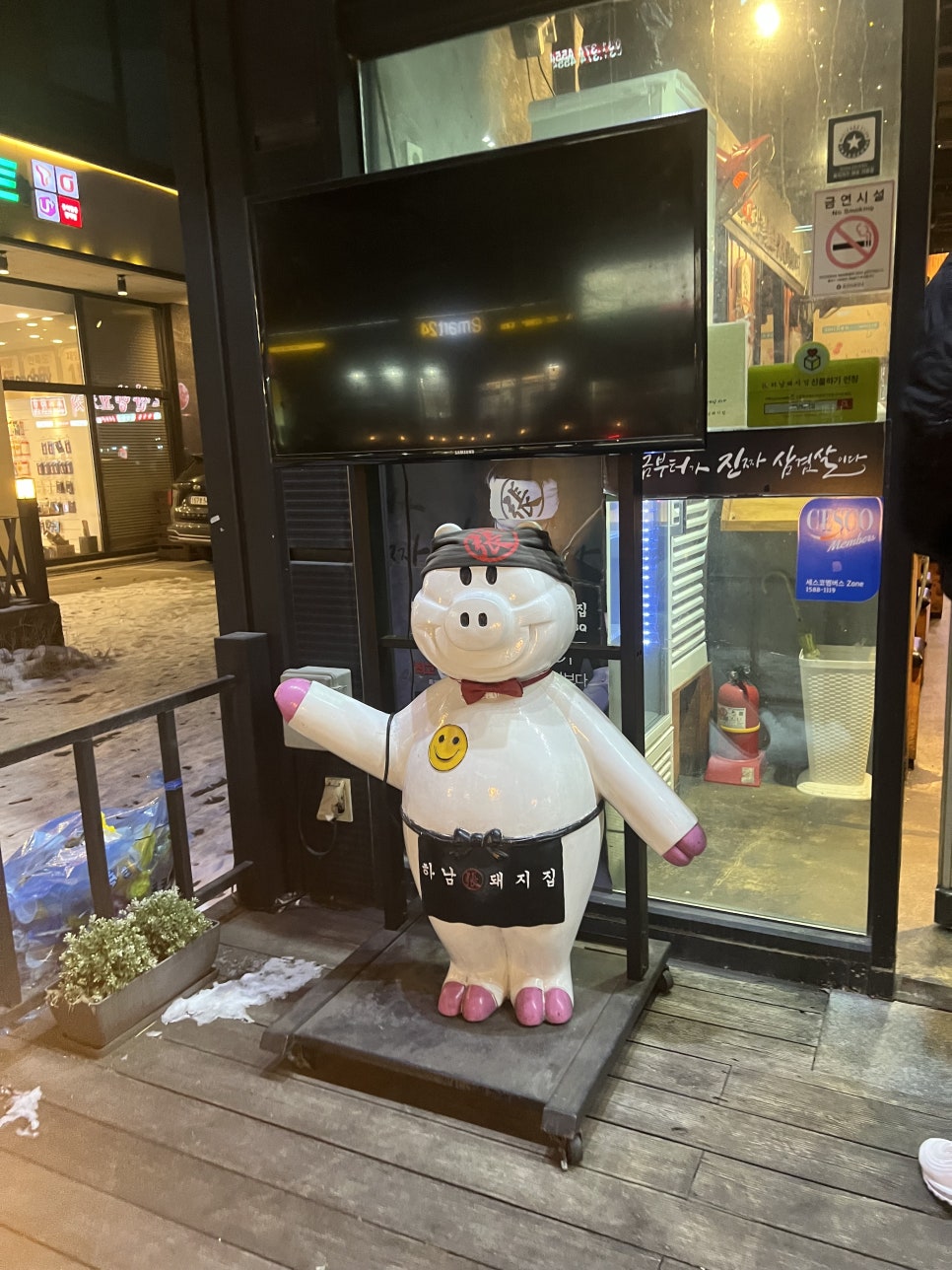 하남돼지집오산궐동점 이미지
