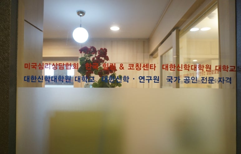 마음심리연구원 이미지