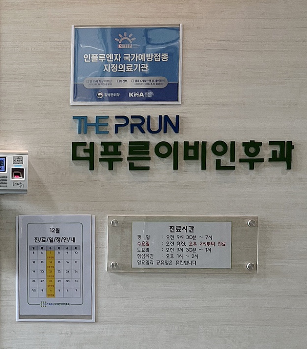 더푸른의원 이미지