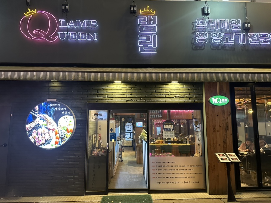 램퀸 이미지