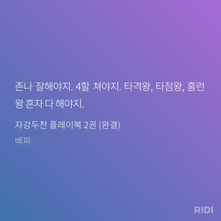 자강두천 이미지
