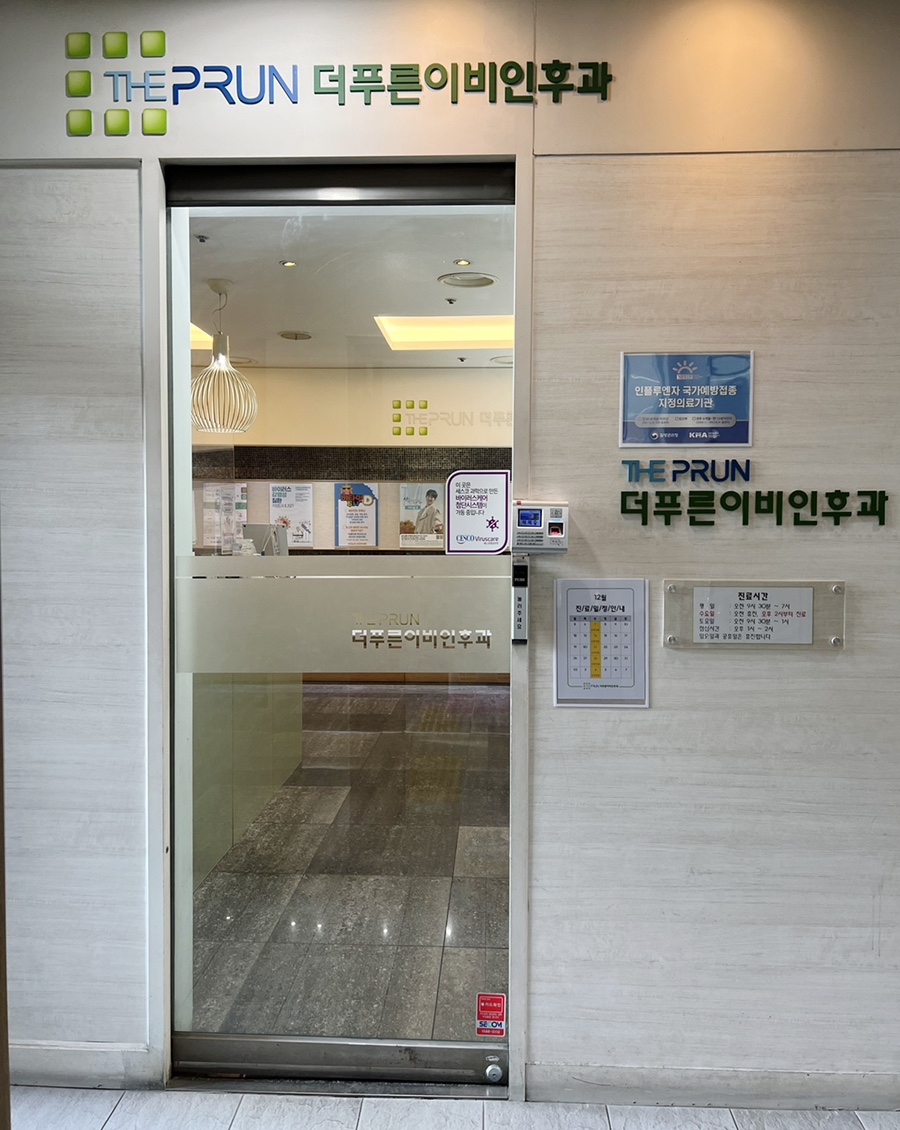 더푸른의원 이미지