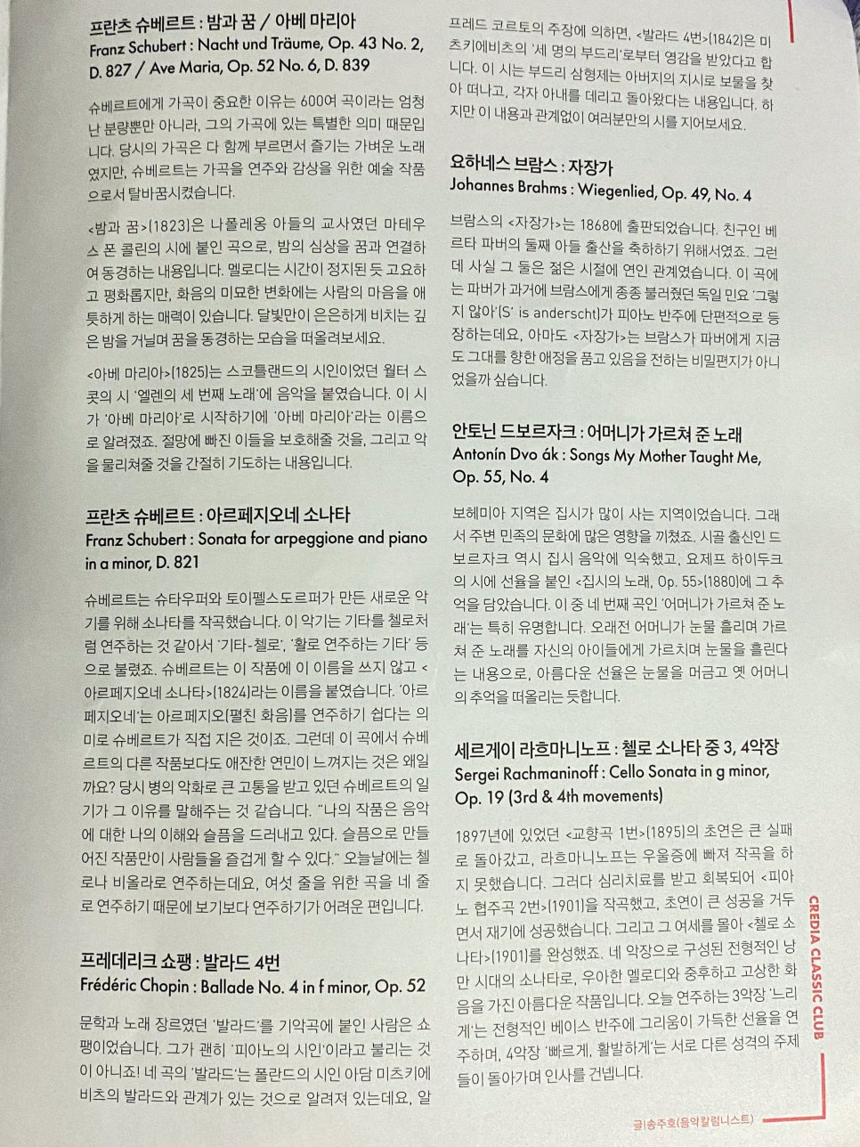 앵콜노래클럽 이미지