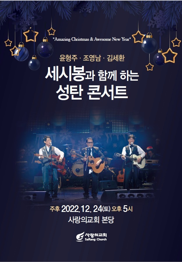 쎄시봉노래광장 이미지