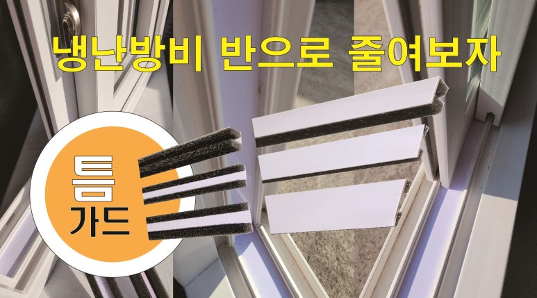에너지가드 이미지