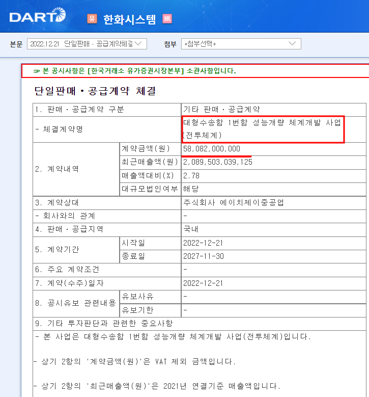 에이치제이시스템 이미지