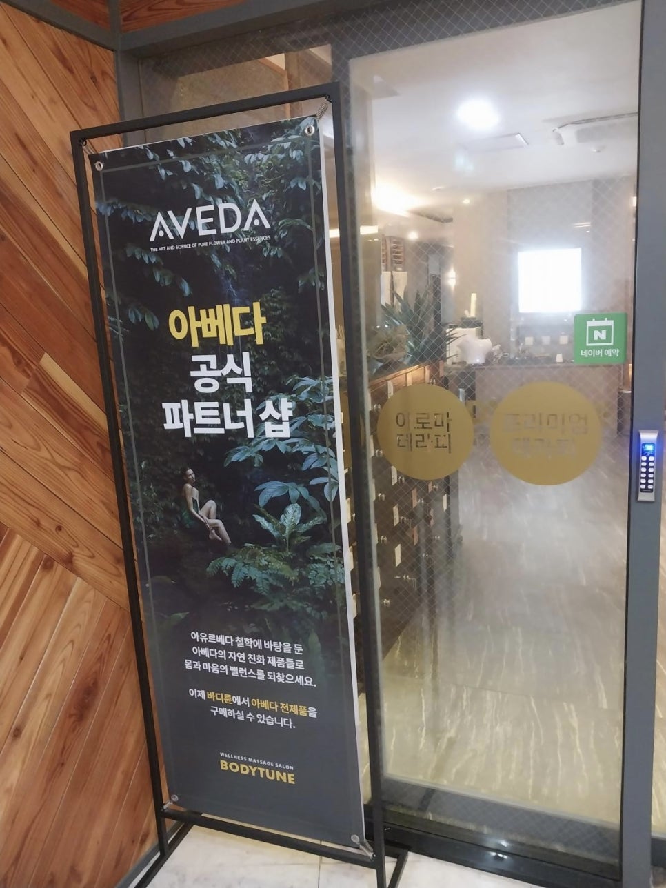 바디튠오목교역점 이미지