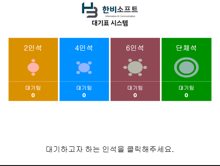 한비시스템 이미지