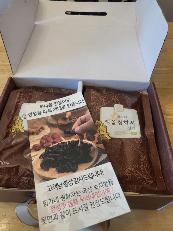 정읍 쌍화차 이미지