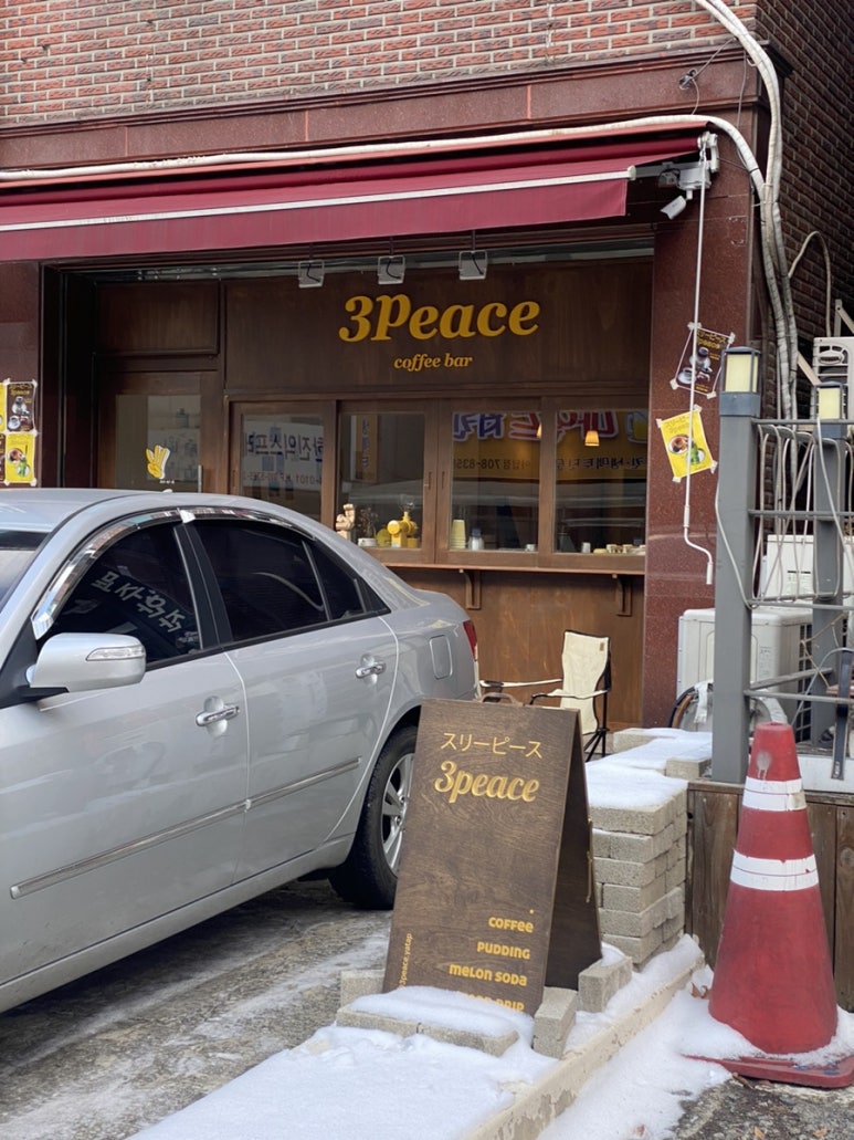 쓰리피스(3Peace) 이미지