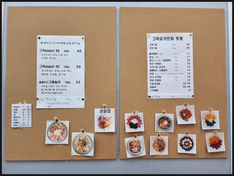 티앤요거트 이미지