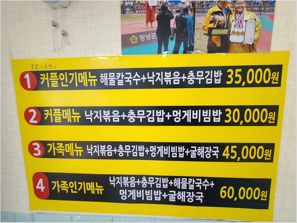 해물충무김밥 이미지